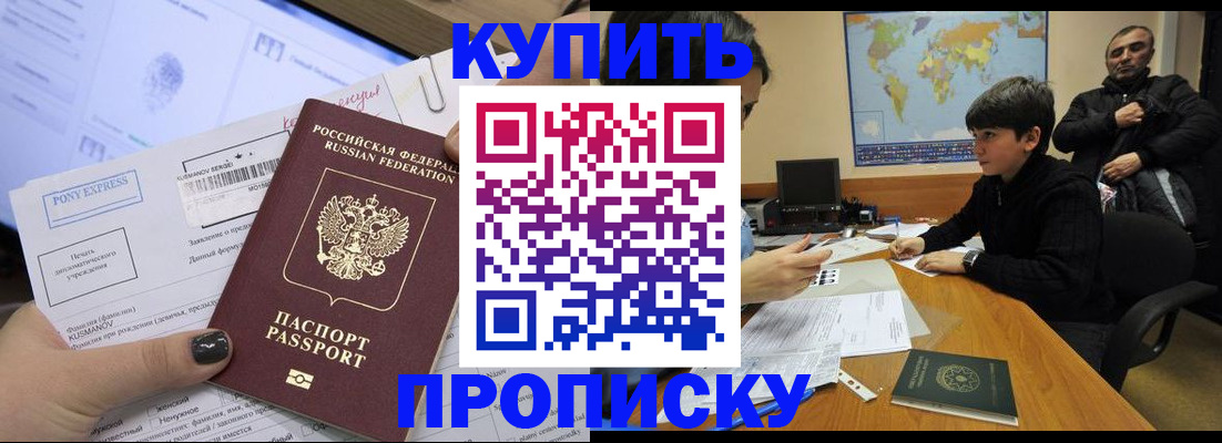 прописка регистрация в Кинешме