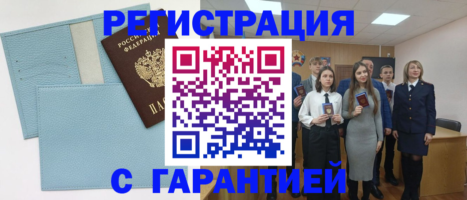 прописка законно в Кинешме