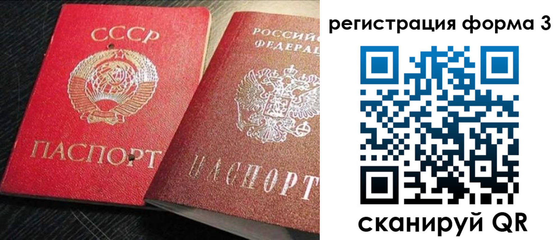 прописка ребенка в Кинешме