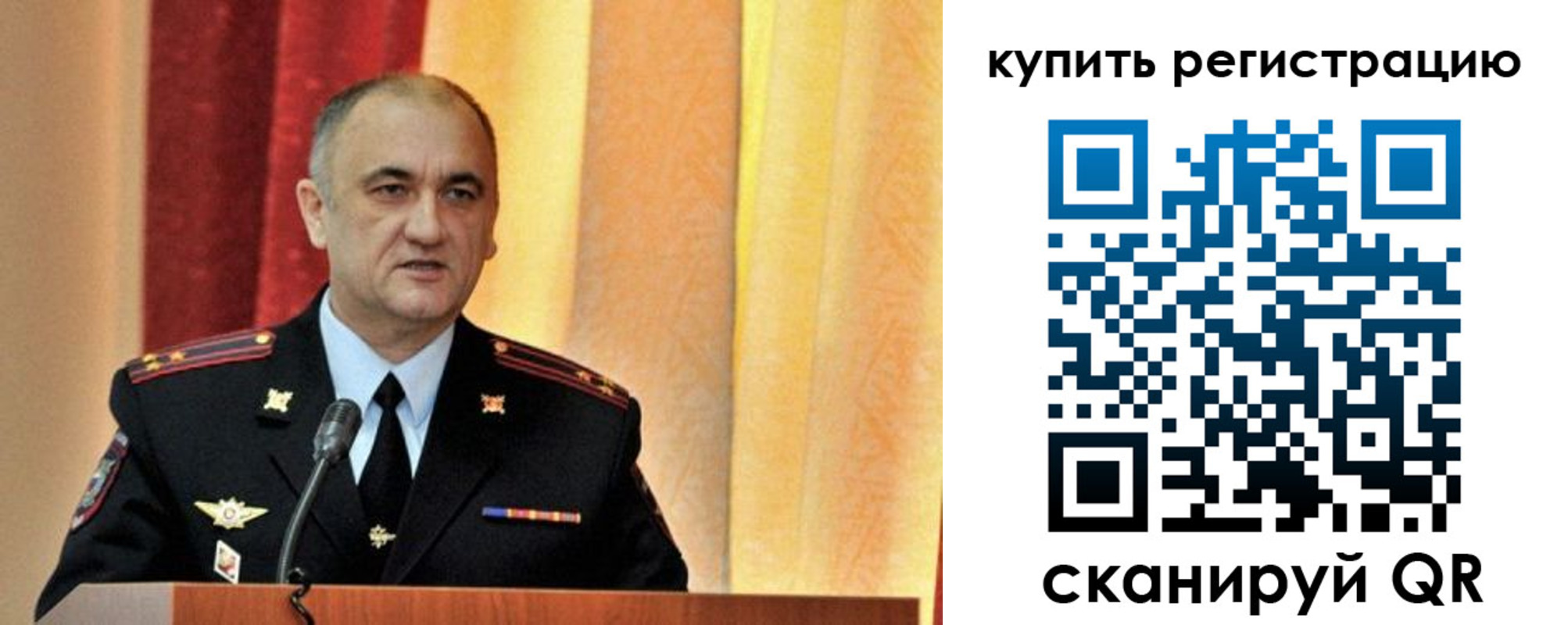 прописка 2025 в Кинешме