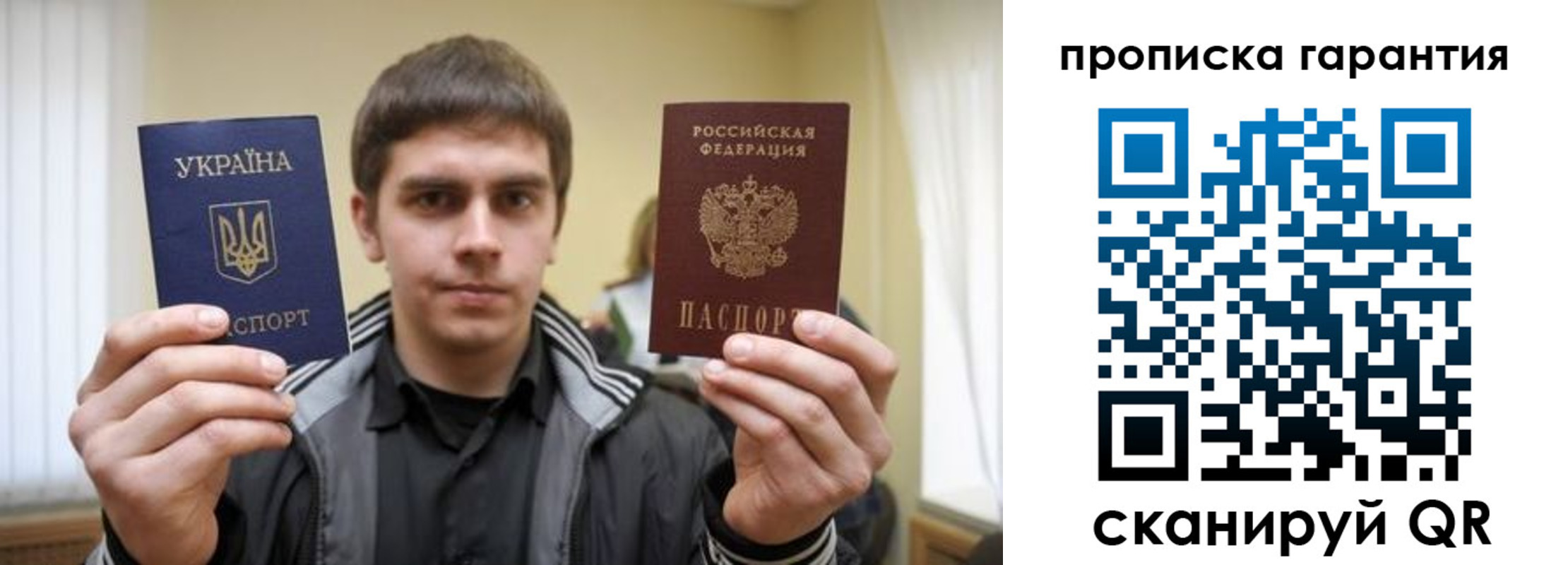 купить прописку в Кинешме