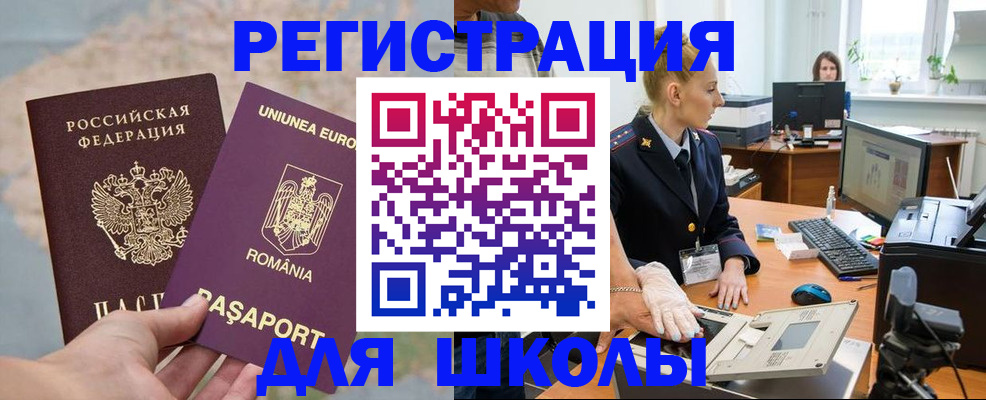 прописка для кредита в Кинешме