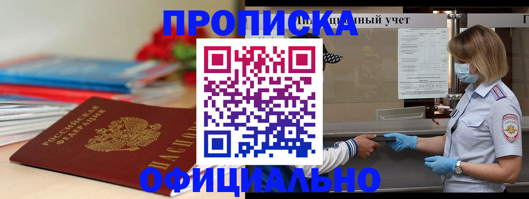 временная регистрация адрес в Кинешме