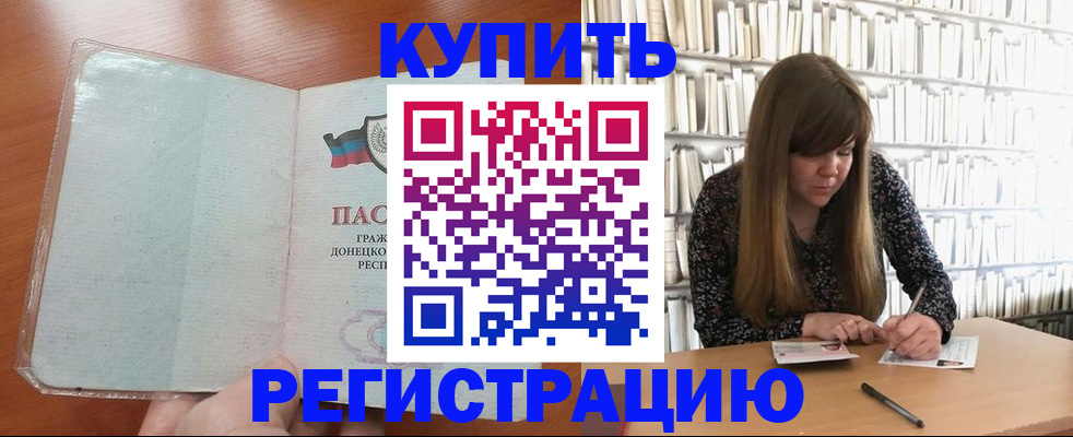 прописка для школы в Кинешме