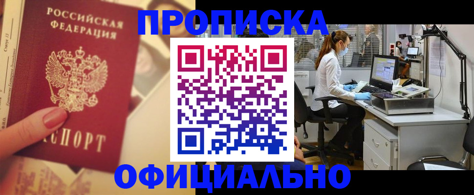 временная регистрация гарантия в Кинешме