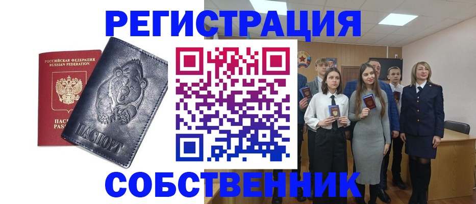 прописка в Кинешме
