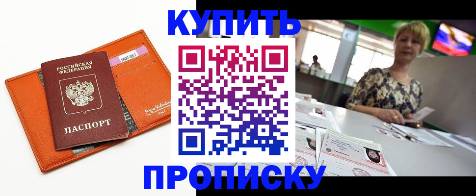 прописка поиск в Кинешме