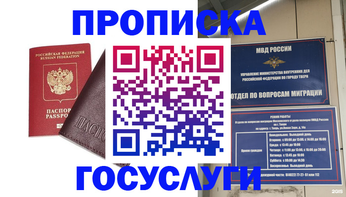 временная регистрация госуслуги в Кинешме