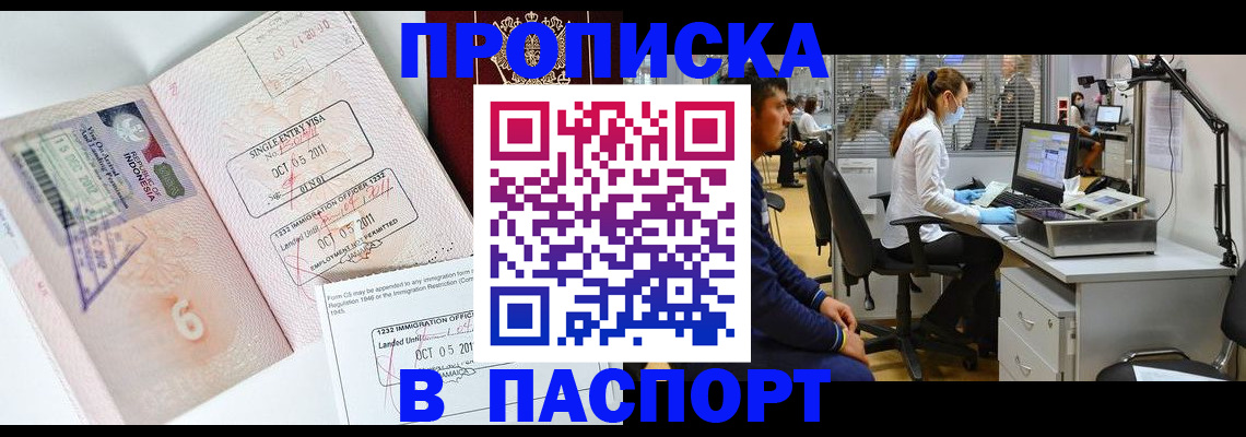 временная регистрация для школы в Кинешме