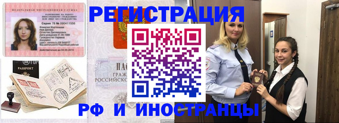 временная регистрация надежно в Кинешме