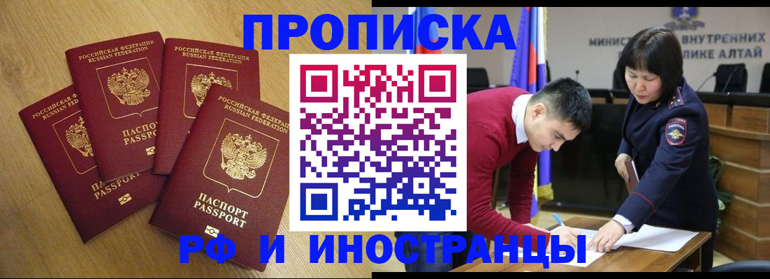 где прописаться в Кинешме