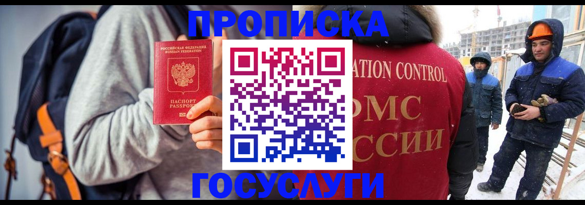 миграционный учет в Кинешме