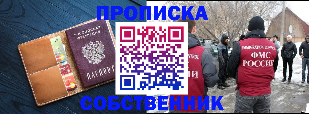 временная регистрация для всех в Кинешме